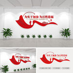 为实干加油为百姓造福党建文化墙