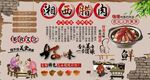 湘西腊肉