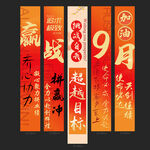 公司条幅