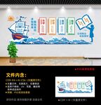 校园文化墙