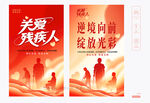 助残标语