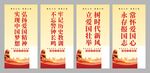 爱国主义教育