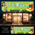 水果店招牌