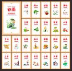 二十四节气文化墙