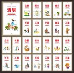 二十四节气围挡
