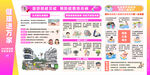 防蚊灭蚊宣传栏