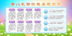 学八礼四仪做美德少年