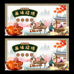 烧鸡