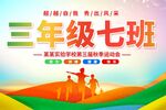 班级牌