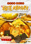 榴莲螺蛳粉