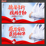 医师节