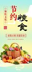 节约展架