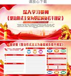 整治形式主义为基层减负若干规定