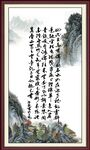 陋室铭 