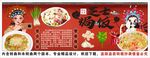 国潮芝士焗饭背景墙装饰画