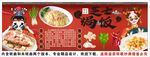 国潮芝士焗饭背景墙装饰画