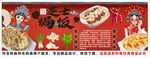 国潮芝士焗饭背景墙装饰画