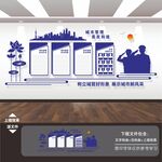 城管局文化墙