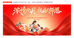 教师节