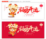 马年