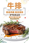 牛排