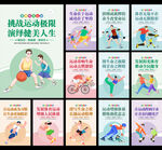 体育图片