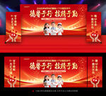819中国医师节
