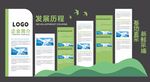 绿色企业简介设计
