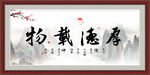 办公室字画