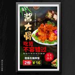 酱大骨