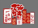 喜庆春节美陈 发
