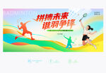 羽毛球赛