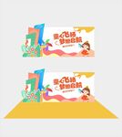 开学海报