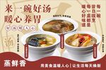 营养汤
