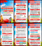 2025年国家版图意识宣传周