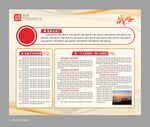 企业介绍文化墙宣传展板