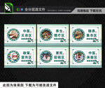 中医文化宣传