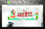 校园文化长廊 