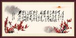 清平乐 
