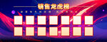 光荣榜