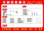 汽车销售牌
