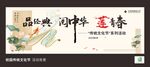 校园传统文化节系列活动背景