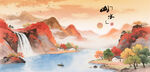山水画