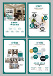 家装公司展板