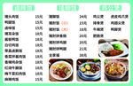 美味家常菜菜单 