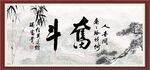  奋斗