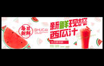 西瓜汁
