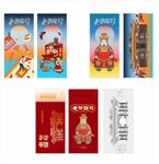 潮汕传统拜老爷红包祠堂文创矢量