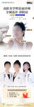 医美专家团队助力美丽蜕变