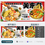 关东煮
